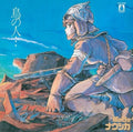Nausicaa of the Valley of Wind Image Album LP by Joe Hisaishi album artwork