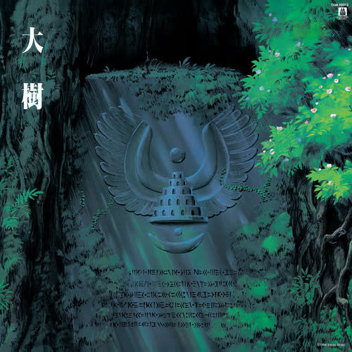 Castle in the Sky: Symphony Version LP by Joe Hisaishi album artwork
