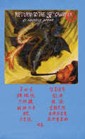 Return to the 37th Chamber CASSETTE by El Michels Affair album artwork