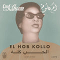 El Hob Kollo LP by Om Kalsoum album artwork