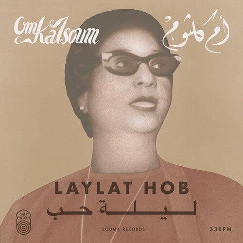 Laylat Hob LP by Om Kalsoum album artwork