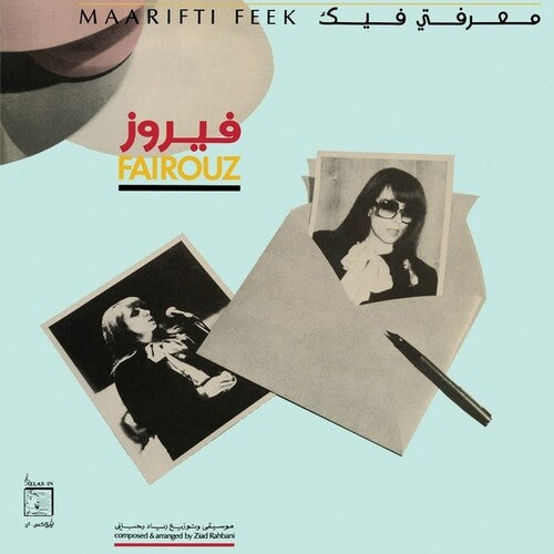 Maarifti Feek LP by Fairuz album artwork