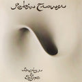 Bridge of Sighs CD by Robin Trower album artwork