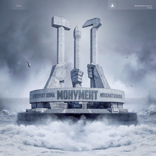 Monument LP by Molchat Doma album artwork