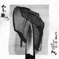 I Have Seen All I Need To See LP by The Body album artwork
