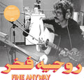 Fine Anyway LP by Roger Fakhr album artwork