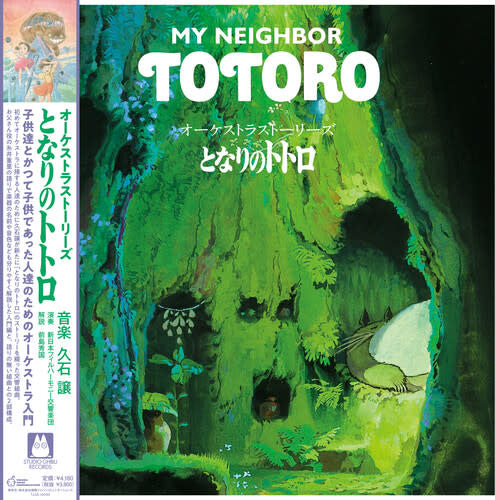 My Neighbor Totoro (Orchestra Stories) LP by Orchestra Stories album artwork