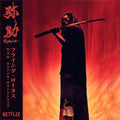 Yasuke LP by Flying Lotus album artwork