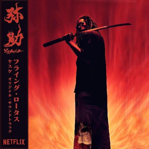 Yasuke LP by Flying Lotus album artwork