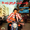 Giant + Guitar LP by Omar Khorshid album artwork