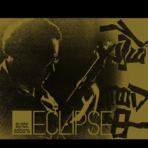 Eclipse LP by Masayuki Takayanagi album artwork