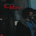 Akia Tori Nigeta? LP by Various album artwork