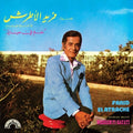 Nagham Fi Hayati by Farid El Atrache album artwork