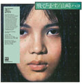 Tobimasu LP by Hako Yamasaki album artwork