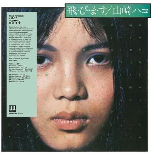 Tobimasu LP by Hako Yamasaki album artwork