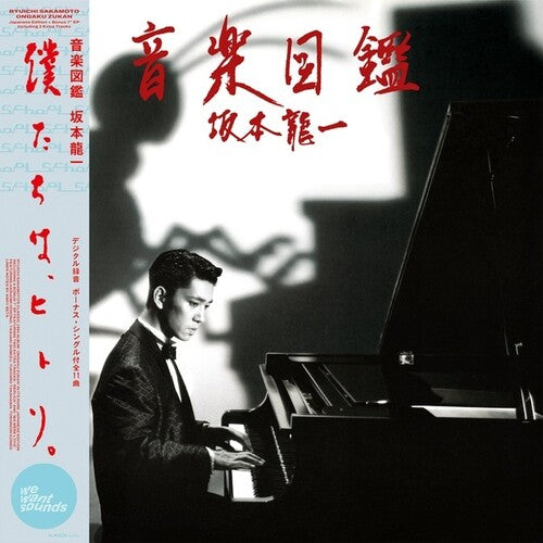 Ongaku Zukan LP by Ryuichi Sakamoto album artwork