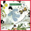 To Ki Me Ki LP by Akiko Yano album artwork