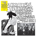 Sixties Japanese Garage-Psych Sampler LP by Various album artwork