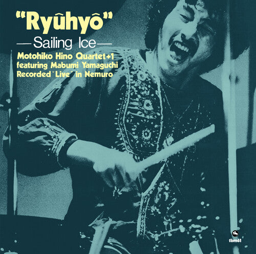 Ryuhyo LP by Motohiko Hino Quartet +1 album artwork