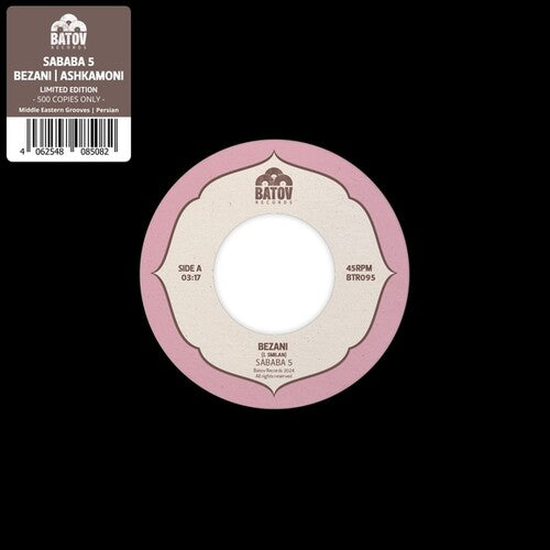 Bezani/Ashkamoni 7" by SABABA 5 album artwork