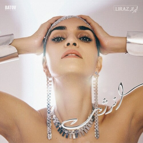 Enerjy 12" by Liraz album artwork