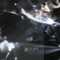 Aprender A SER (milky clear vinyl) by Mint Field album artwork