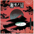 Wamono A to Z presents: "Blow Up" Trio LP by Various album artwork