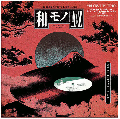 Wamono A to Z presents: "Blow Up" Trio LP by Various album artwork