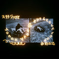 Self-Titled by Jonah Yano & The Heavy Loop album artwork