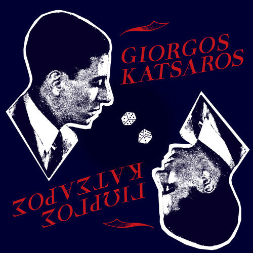 Self-Titled LP by Giorgos Katsaros album artwork