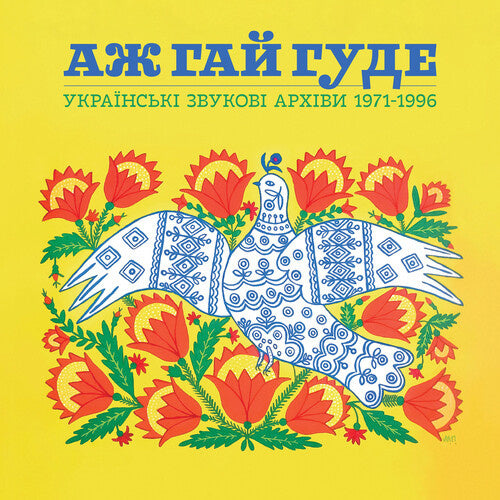 Even the Forest Hums: Ukrainian Sonic Archives 1971-1996 LP by Various album artwork