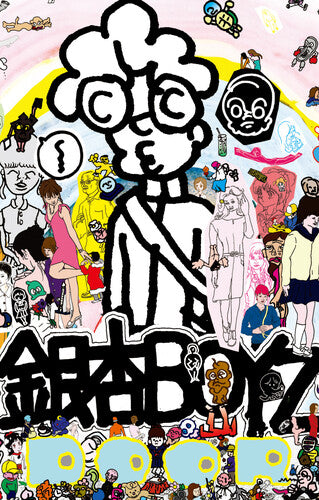 Door CASSETTE by Ging Nang Boyz album artwork