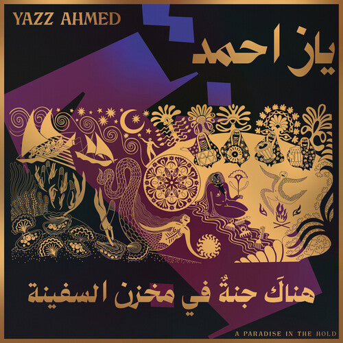 Paradise in the Hold 2LP by Yazz Ahmed album artwork
