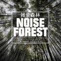 Noise Forest 2LP by Various album artwork