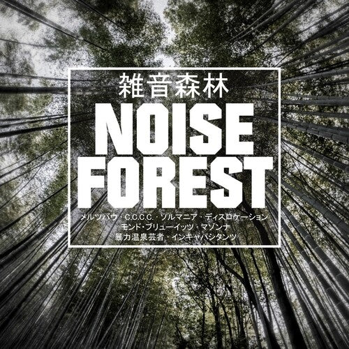 Noise Forest 2LP by Various album artwork