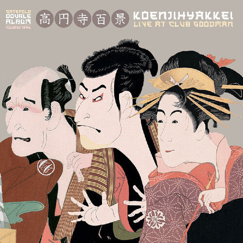 Live at Club Goodman 2LP by Koenji Hyakkei album artwork