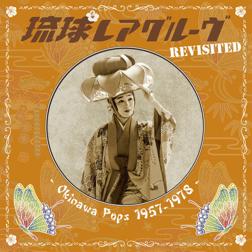 Ryukyu Rare Groove Revisited: Okinawa Pops 1957-1978 LP by Various Artists album artwork