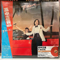 T-Wave LP by Masayoshi Takanaka album artwork