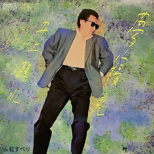 Yumemigokochi 7" by Yosui Inoue album artwork