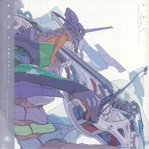 Evangelion Soundtrack (Takahashi) by Cruel Angel's Thesis album artwork