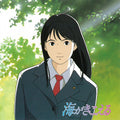Ocean Waves (Original Soundtrack) by Shigeru Nagata album artwork