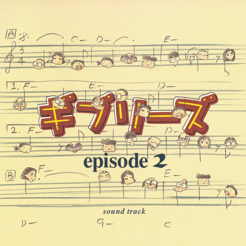 Ghiblies Episode 2 (Original Soundtrack) by Yoko Ino album artwork