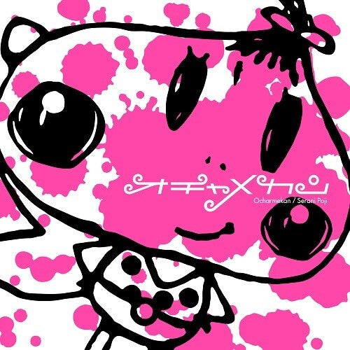 Ocharmekan LP by Serani Poji album artwork