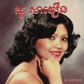 The Golden Voice Of Phnom Penh, 1962-1974 LP by So Savoeun album artwork