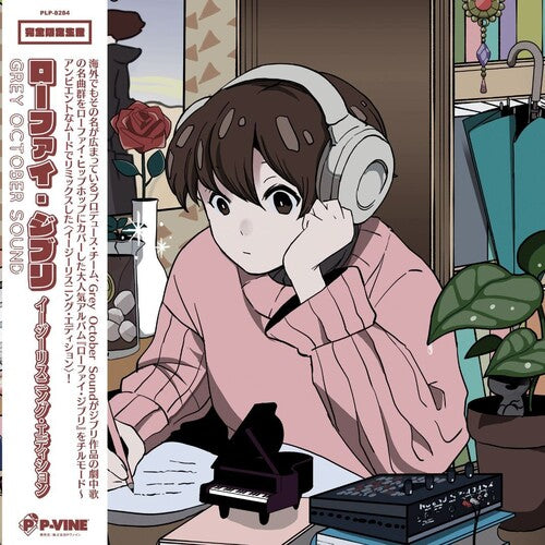 Lo-fi Ghibli: Easy Listening Edition LP by Grey October Sound album artwork