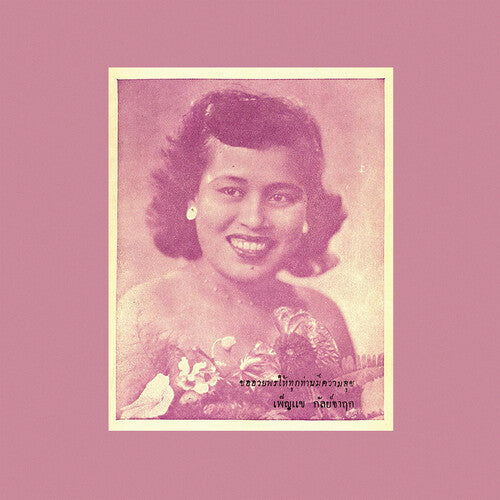 Begging the Moon: Phleng Thai Sakon & Luk Krung, 1945-1960 CASSETTE by Various Artists album artwork