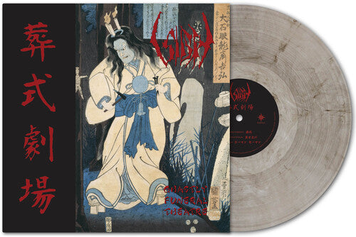 Ghastly Funeral Theatre LP by Sigh album artwork