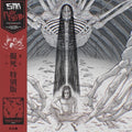 Playdead LP by Sim album artwork