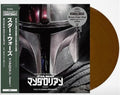 Music From The Mandalorian: Season 1 LP by Ludwig Goransson album artwork