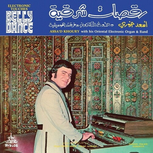 Electronic Touches Belly Dance LP by Assa'D Khoury album artwork